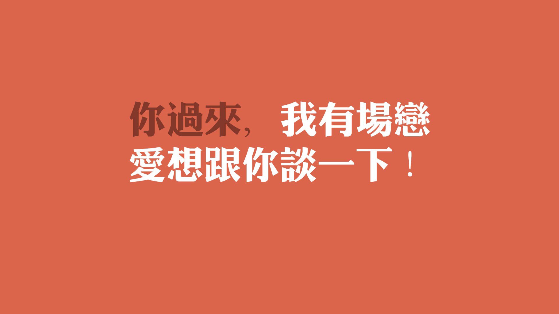 当秩序遇见神性,日本齿轮与弗拉霍维奇神迹共塑的现代足球寓言